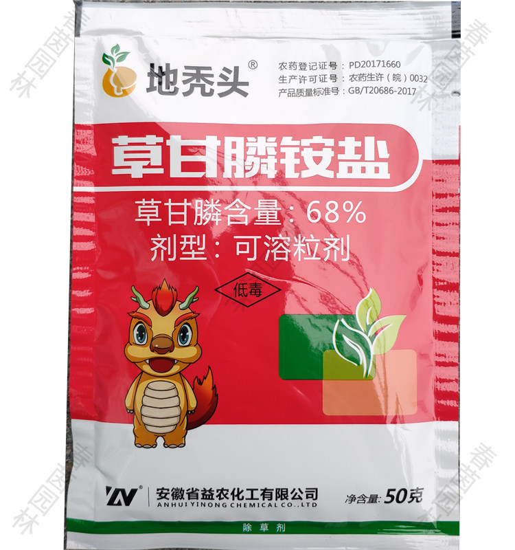 68% Glyphosate Ammonium Salt Soluble Grain Garden Open Space Annihilate Type Weed Agents Can Rot Root