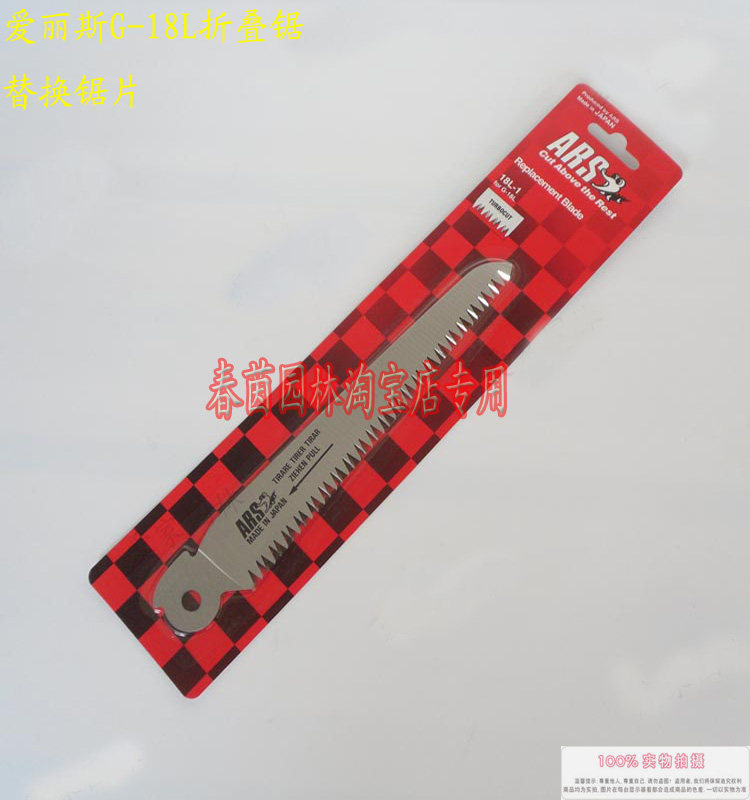 Japan Alice G-18L CAM-18LN pruning manual saw replacement folding pruning saw original saw blade
