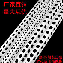 Yin and Yang Corner Line Home Decoration Special Environmental Protection PVC Plastic Corner Corner Wall Corner Edge Plastic Decorative Corner Strip