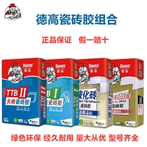 Degao TTB large brick tile glue marble type one type strong tile adhesive 20kg
