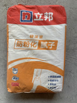 Libang quick paint treasure batch Lebao surface moisture-proof mildew-resistant water-resistant alkali-resistant putty powder cement-based Wall decoration painting