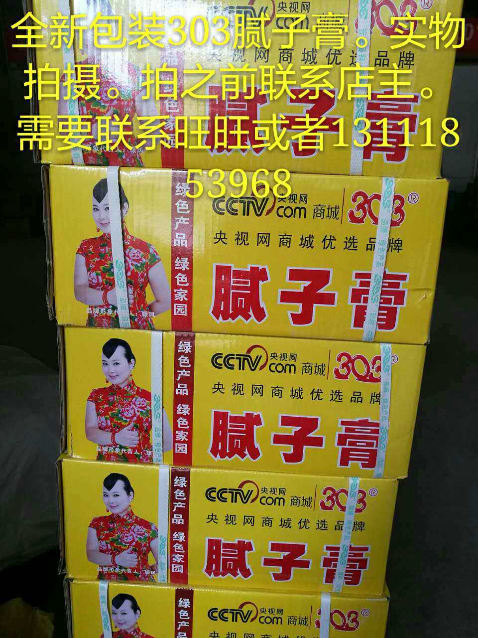 Chengdu green environmental protection water-based 303 batches of soil plaster wall interior wall famous brand Shanlinshan batch soil 20kg