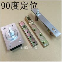 360-degree rotating non-elastic floor spring wooden door upper and lower free door shaft 90-degree positioning floor shaft foot