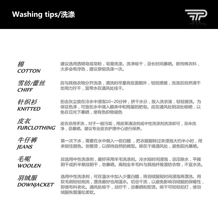 07洗涤说明.jpg