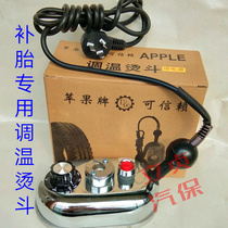 Constant temperature adjustment tire repair machine hot head vulcanizing machine hot head fire repair machine heater head inner tube hot repair machine tool accessories