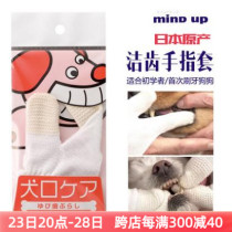 Réutilisation ~ Le Japon importe de lesprit pooch doigt pooch doigt de compagnie de nettoyage des dents à lexception des odeurs de stomp