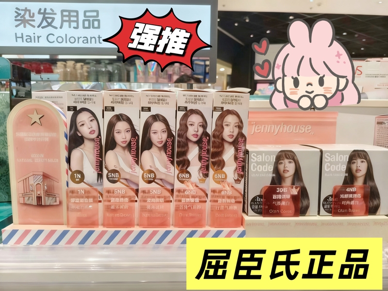 Watsons Jieyi House Korean Hair Dye Plant-Based Hair Color Easy to Apply at Home Without Irritation