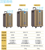 Hansheng Acoustics GD10-70 Square Dance Outdoor Tie Bar Mobile Portable Speaker Smart Mike Bluetooth 3 Frequency Division