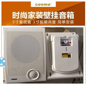 Kuma M570 radio audio constant pressure wall-mounted background music school shops high-quality bass speakers