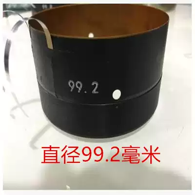 Speaker audio voice coil 99 2mm inner and outer winding brush black paint aluminum wire Professional subwoofer accessories accessories