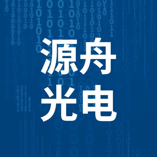 源舟光电LED显示屏厂