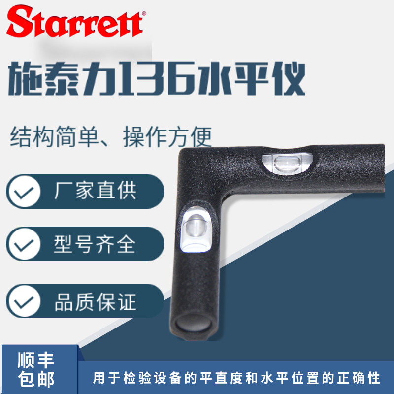 American Stelli Level Feet 136 Horizontal Meter imports Starrett horizontal bubbles