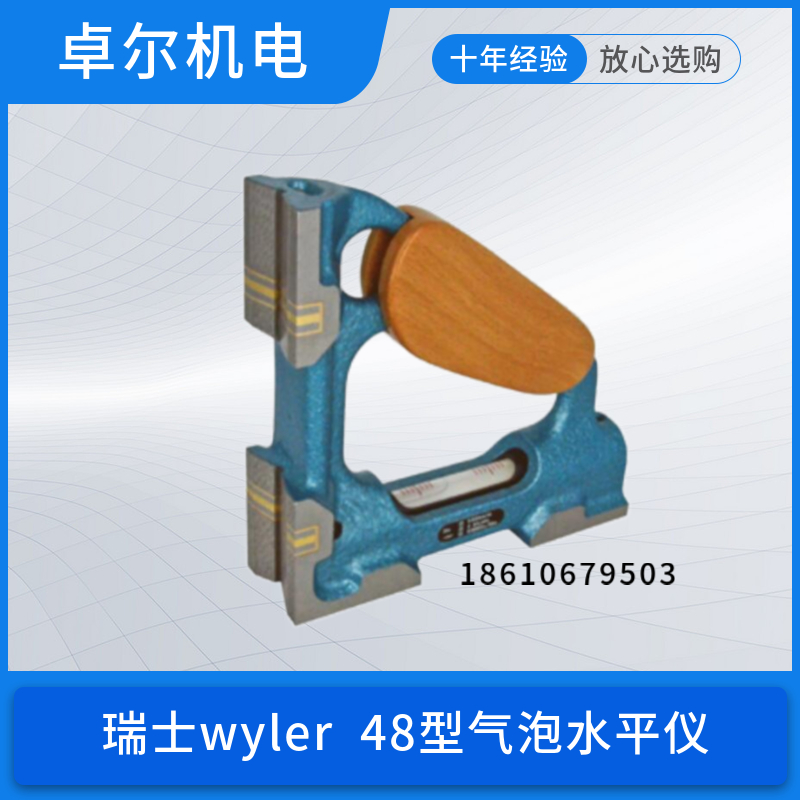 Swiss WYLER gradienter A48S series magnetic right angle air bubble type L-shaped level gauge horizontal ruler