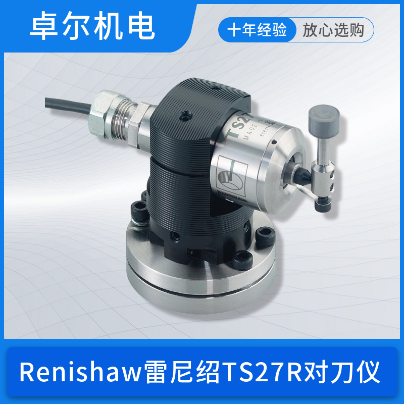 Renishaw tool breakage detector TS27R tool breaker RENISHAW machining center A-2008-0397