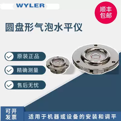Original imported Swiss Wyler Danqing 74 series disc-shaped bubble level meter