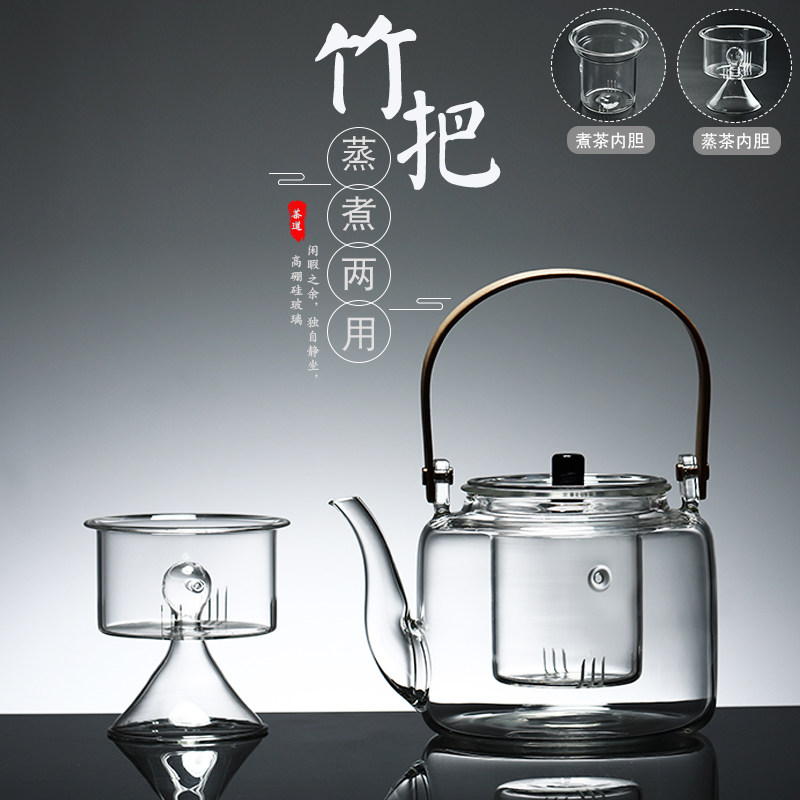 New bamboo and wood handle high-temperature glass tea-steamed tea double-use pot Guanshan black crystal furnace 2 generations of open fire heat-resistant teapot