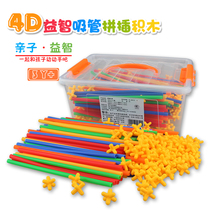 The building block kindergarten teaches the colorful straw blocks to build plastic interspers with children's toy construction toys