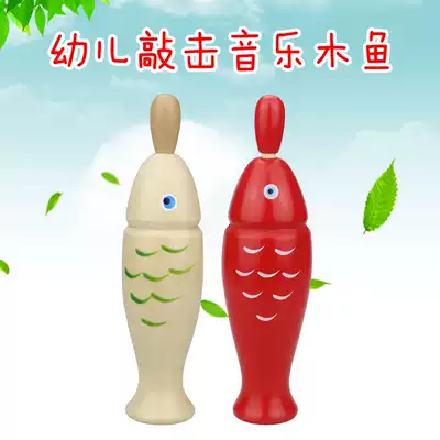Kindergarten children's wooden fish teaching aids fish Clapper sound tube percussion instrument fish-shaped clapper parent-child toy