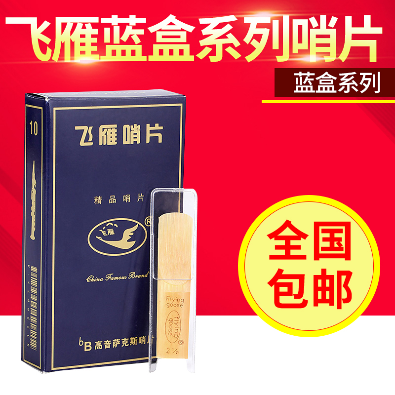 Flying geese whistle alto treble tenor saxophone whistle clarinet black pipe whistle drop e drop B beginner