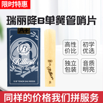 Ruili Clarinet Black Pipe Post Down B 2 5 rillion Rayleigh Beginner Reed 10 Sachs