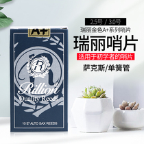 Ruili RiLLion saxophone whistle tenor treble drop B clarinet black pipe Post drop E