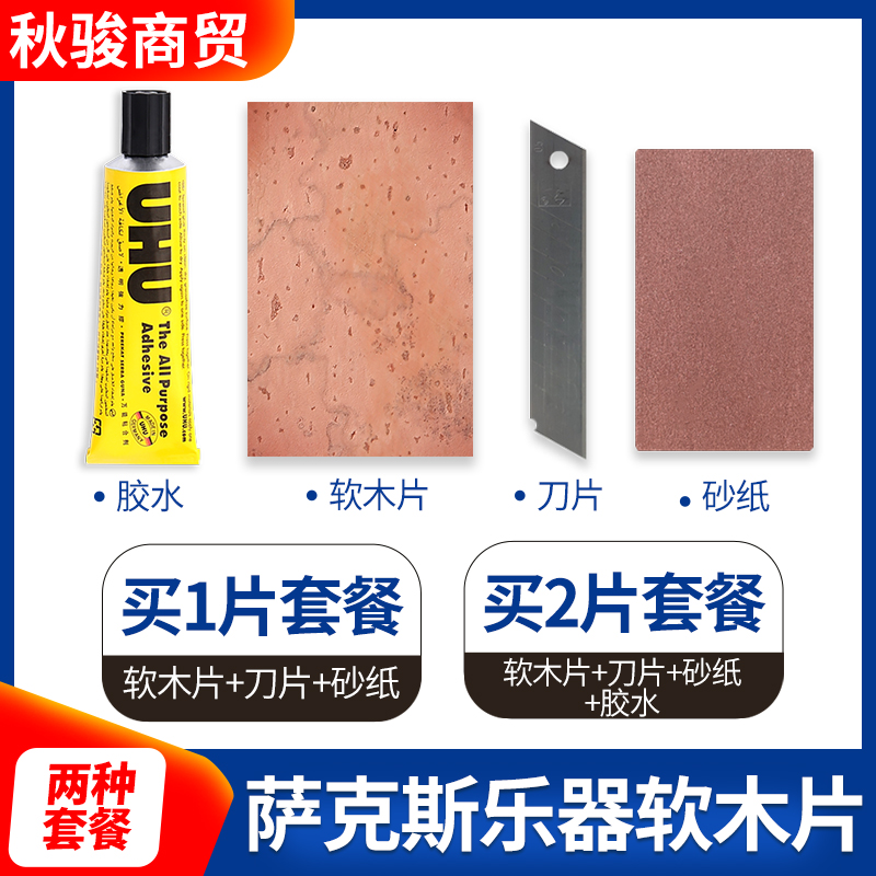 Special level saxophone Cork chip treble midrange tenor curved neck flute head clarinet black tube instrument accessories