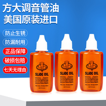 American original square instrument button lubricant red oil trumpet trombone trombone horn horn horn tuning tube variable sound tube oil Universal