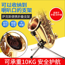 Bold and lengthened elbow midrange tenor saxophone bracket foldable storage portable display vertical household