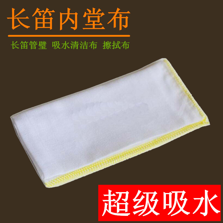 Saxophone black pipe clarinet flute inner cavity hall professional cleaning cloth silver cloth wipe cloth lint