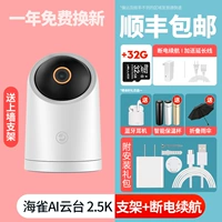 [Power -Off и Office Worce] Park AI Global Camera 2.5K+32G