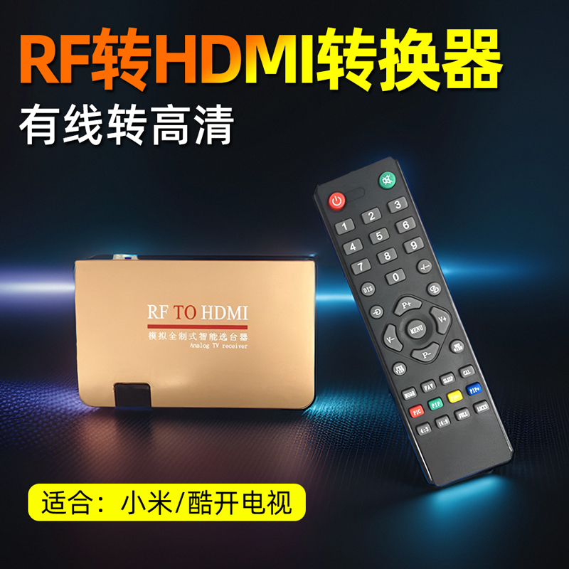 Tv Box Tv to HDMI Converter Rf to HDMI Wired Signal to High-Definition Tv Video Projection