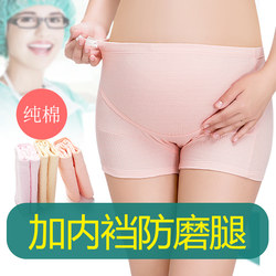 Adjustable Pure Cotton Bottoming Shorts, High-Waisted Maternity Underwear, Boxer Shorts, Anti-Exposure, Crotchless Boxer Safety Pants