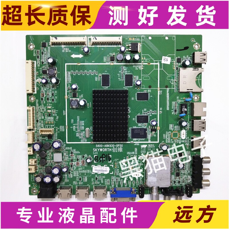 Original Skyworth 50/58E560S Motherboard 5800-A8K930-0P40/0P30/50 with Cmo Screen Original Skyworth 50/58E560S Motherboard 5800-A8K930-0P40/0P30/50 with Cmo Screen