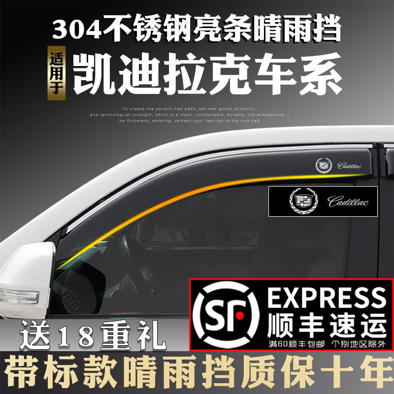 Suitable for Cadillac CT6 ATSL XTS modified decorated car windows special barometer for rain and brow canopy