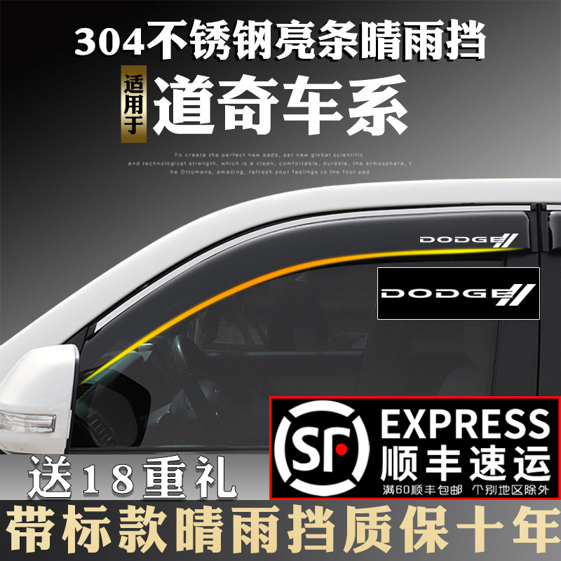 Suitable for the Dodgers Cool Weibo to be decorated with special windows sunny and rain-covered with rain and rain