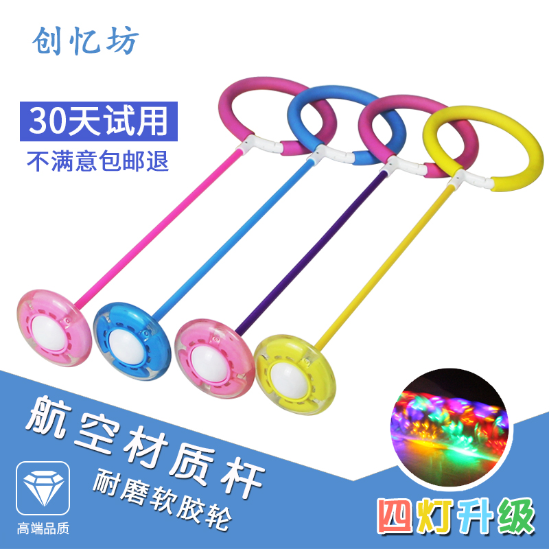 Jump ball Bounce ball Children's adult fitness weight loss single foot ring Throw adult set of feet Flash elastic leaping leaping ball ring