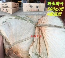 Medium lotus leaf carton packed with hotel-specific lotus leaves glutinous rice chicken lotus leaf rice wild dried lotus leaves lotus leaves chicken lotus leaves