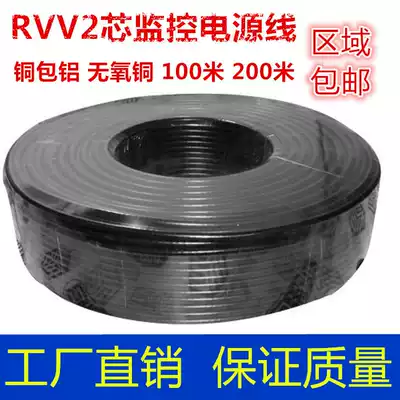 2-core sheathed power cord RVV2x0 5 0 75 1 0 1 5 2 5 Monitoring signal cable 200 meters oxygen-free copper
