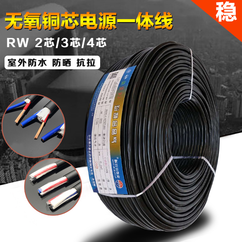 Pure copper cable RVV sheathed wire 2 3 4 core 0 5 0 75 1 0 1 5 2 5 4 6 square power cord