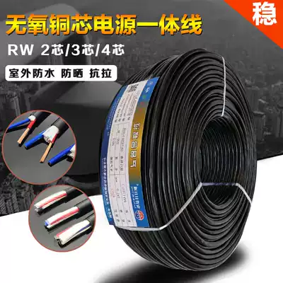Pure copper cable RVV sheathed wire 2 3 4 core 0 5 0 75 1 0 1 5 2 5 4 6 square power cord