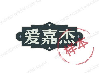 爱嘉杰优选的LOGO