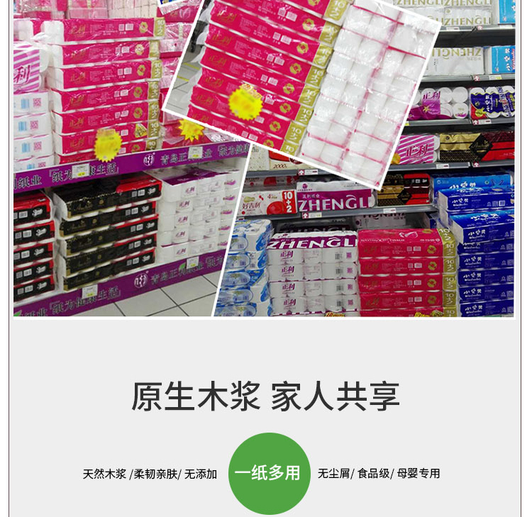 khăn giấy ướt tốt cho da mặt 利 纸品 质 抽 Khăn giấy 3 lớp 120 đặc biệt ưu đãi 24 gói giấy - Sản phẩm giấy / Khăn giấy ướt giấy ăn rút