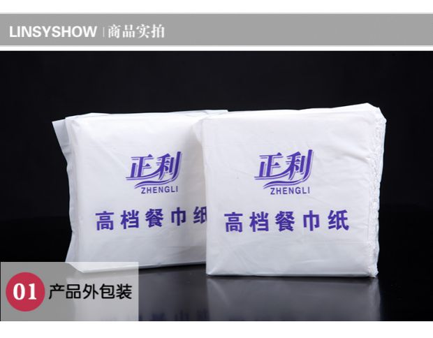 Sản phẩm giấy Zhengli, khăn ăn khách sạn cao cấp đặc biệt, khăn ăn chất lượng cao, giấy chất lượng cao, có thể được tùy chỉnh - Sản phẩm giấy / Khăn giấy ướt giấy vệ sinh cuộn lớn