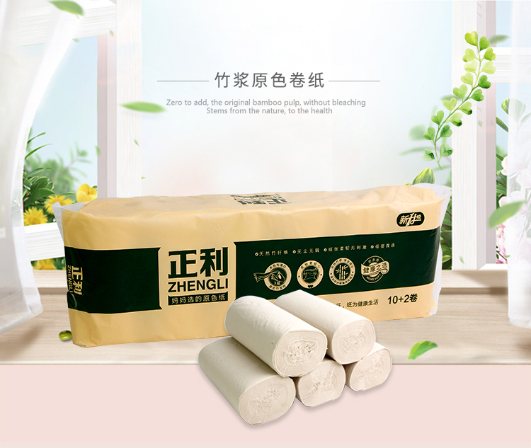 hộp giấy Sản phẩm giấy Zhengli 丨 bột giấy tre cuộn giấy màu chính 36 cuộn giấy vệ sinh giấy cuộn giấy vệ sinh hộ gia đình giấy vệ sinh 2.88Kg - Sản phẩm giấy / Khăn giấy ướt khăn giấy rút