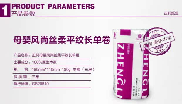 khan giay puppy Sản phẩm giấy Zhengli Dòng thời trang Giấy vệ sinh cho bà mẹ và trẻ em Giấy vệ sinh Giấy gói duy nhất 180g Cuộn đơn - Sản phẩm giấy / Khăn giấy ướt khăn giấy dạng viên nén