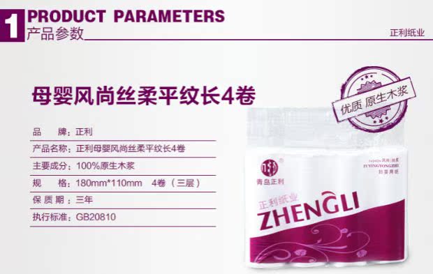 giấy cuộn công nghiệp 利 纸品 风尚 丝柔 4 卷 Mỗi giấy vệ sinh hộ gia đình không có giấy vệ sinh mua 10 - Sản phẩm giấy / Khăn giấy ướt khăn giấy nén