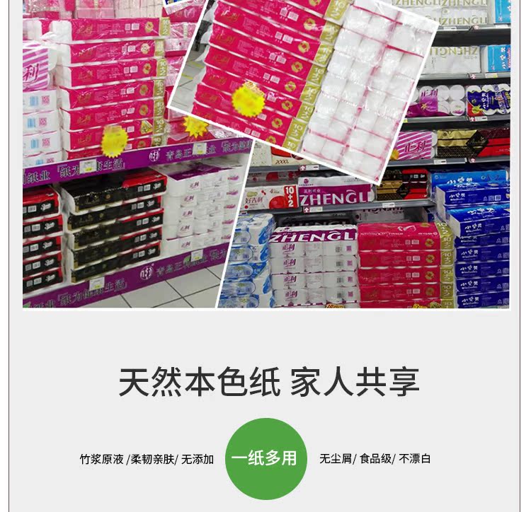 hộp giấy vệ sinh cuộn lớn Sản phẩm giấy Trịnh Châu 丨 Bột giấy màu giấy vệ sinh giấy cuộn màu chính 12 cuộn 3 lớp giấy cuộn không giấy vệ sinh giấy vệ sinh giấy vệ sinh - Sản phẩm giấy / Khăn giấy ướt khăn giấy sipiao