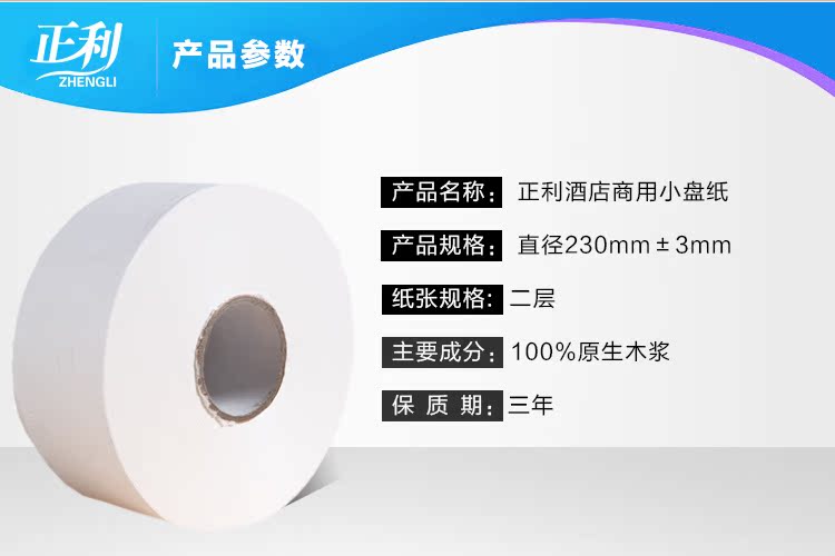 giấy watersilk Sản phẩm giấy Zhengli Giấy cuộn giấy khách sạn bột gỗ nguyên chất có lõi giấy cuộn hộ gia đình 1 đĩa một hộp 12 tập - Sản phẩm giấy / Khăn giấy ướt khăn ướt cồn