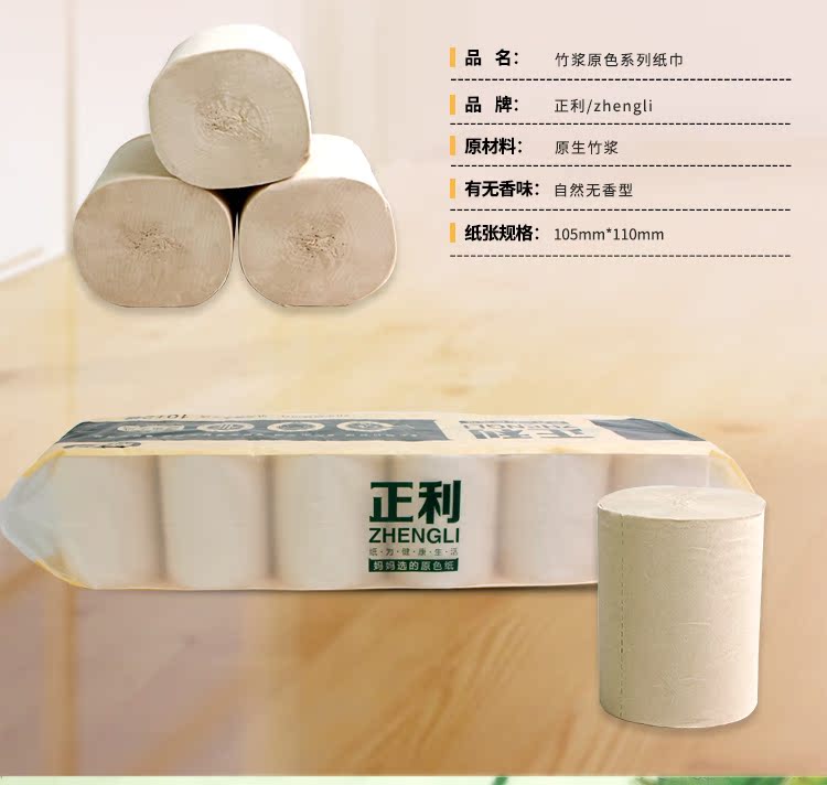 hộp giấy vệ sinh cuộn lớn Sản phẩm giấy Trịnh Châu 丨 Bột giấy màu giấy vệ sinh giấy cuộn màu chính 12 cuộn 3 lớp giấy cuộn không giấy vệ sinh giấy vệ sinh giấy vệ sinh - Sản phẩm giấy / Khăn giấy ướt khăn giấy sipiao