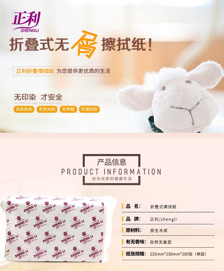giấy paseo Sản phẩm giấy Zhengli nguyên bản bột gỗ thương mại khách sạn khăn giấy nhà bếp giấy gấp ba lần khăn giấy dày 6 gói - Sản phẩm giấy / Khăn giấy ướt khăn giấy cuộn